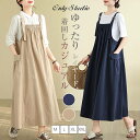 サロペットワンピース 綿 レディース 新作 無地 ジャンパースカート サロペット ワンピース ノースリーブ ロングワンピース 重ね着 ゆったり 大きいサイズ 春 夏 カジュアル 体型カバー きれいめ お洒落 Aライン 通勤 OL オフィス 可愛い 20代 30代 40代 50代 送料無料