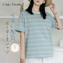 Tシャツ 綿 ボーダー柄 レディース 新作 半袖 ラウンドネック tシャツ プルオーバー コットンシャツ トップス 春 夏 デザイン感 綿T コットン 配色 カ...