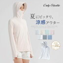 シャツ UVカット パーカー フード 取り外し レディース メンズ 新作 長袖 無地 薄手 トレーナー 指穴 ライトアウター 日焼け止め服 ラッシュガード 大き...