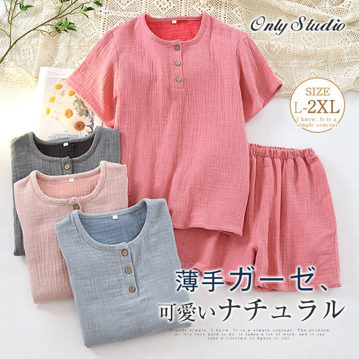 綿 ルームウエア パンツセット レディース 新作 ガーゼ セットアップ 上下セット ショートパンツ 半袖 シャツ パンツ 薄手 無地 ラウンドネック プルオーバー ボタン ハーフパンツ 春 夏 大きいサイズ カジュアル シンプル 2点セット 寝間着 部屋着 大人 快適 送料無料