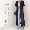サマーカーディガン レース ワンピース ロングカーデ レディース 新作 透かし編み 半袖 ワンピース ロングワンピース アウター ロング デザイン感 前開き 羽織り 重ね着 着痩せ 春 夏 カジュアル エレガント 大人 体型カバー 通勤 OL オフィス お洒落 可愛い 送料無料