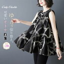 Tシャツ シャツ ノースリーブ プリント レディース 新作 フレア 幾何柄 ライン柄 チュニック タンクトップ 切り替え ラウンドネック tシャツ ブラウス トップス プルオーバー Aライン 春 夏 ゆったり 大人 レトロ カジュアル 通勤 OL オフィス 着回し お洒落 送料無料