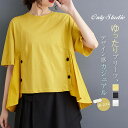Tシャツ プリーツブラウス レディース 新作 クルーネック 切り替え tシャツ 無地 半袖 プリーツ トップス プルオーバー デザイン感 春 夏 着痩せ ゆったり 大きいサイズ 体型カバー 大人 おしゃれ オフィス 通勤 OL カジュアル シンプル 大人 可愛い ガーリー 送料無料