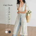 ワンピース 透かし編み レディース 新作 透け感 レース 半袖 ロングワンピース Vネック 薄手 ロング ワンピ デザイン感 前開き 羽織り 切り替え 重ね着 着痩せ 春 夏 カジュアル エレガント 大人 レイヤード風 体型カバー 通勤 OL オフィス お洒落 可愛い 快適 送料無料