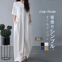 オールインワン ロングパンツ 綿 レディース 新作 Vネック 五分袖 切り替え パンツ ロング 無地 ワイド プルオーバー デザイン感 ポケット 春 夏 秋 カ...