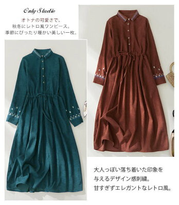 時間限定★2980円⇒2680円★ 一部即納 コーデュロイ ワンピース 刺繍 レディース ロングワンピース 長袖 ワンピ コーデュロイワンピース ゆったり ミモレ丈 ボタン 着痩せ 春 秋 冬 レトロ 通勤 オフィス OL エレガント 大人 カジュアル お洒落 可愛い きれいめ 送料無料 - Image 3