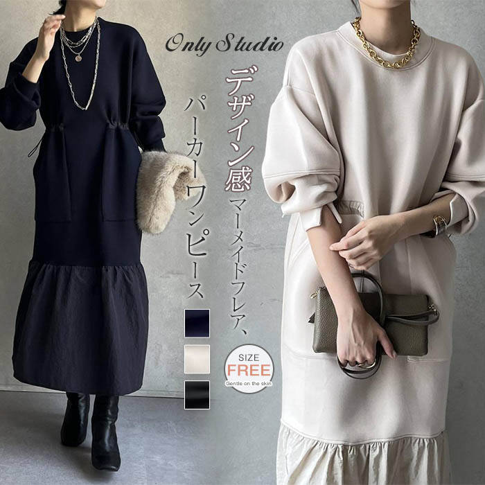 パーカーワンピース ワンピース レディース 新作 クルーネック 七分袖 無地 マーメイドワンピース 