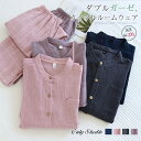ダブルガーゼ ルームウェア セットアップ チェック柄 レディース メンズ 新作 綿 パンツセット クルーネック ロングパンツ 長袖 コットン 上下セット 無地 春 夏 秋 前開き ゆったり 部屋着 男女 お揃い ポケット カジュアル 肌触 り 寝巻き 寝間着 大人 通気性 送料無料