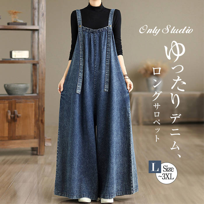 デニム サロペット パンツ オールインワン レディース 新作 サロペットパンツ ワイドパンツ ゆったり 無地 ロングパンツ ロング ワイド 春 秋 ジャパンスカ...