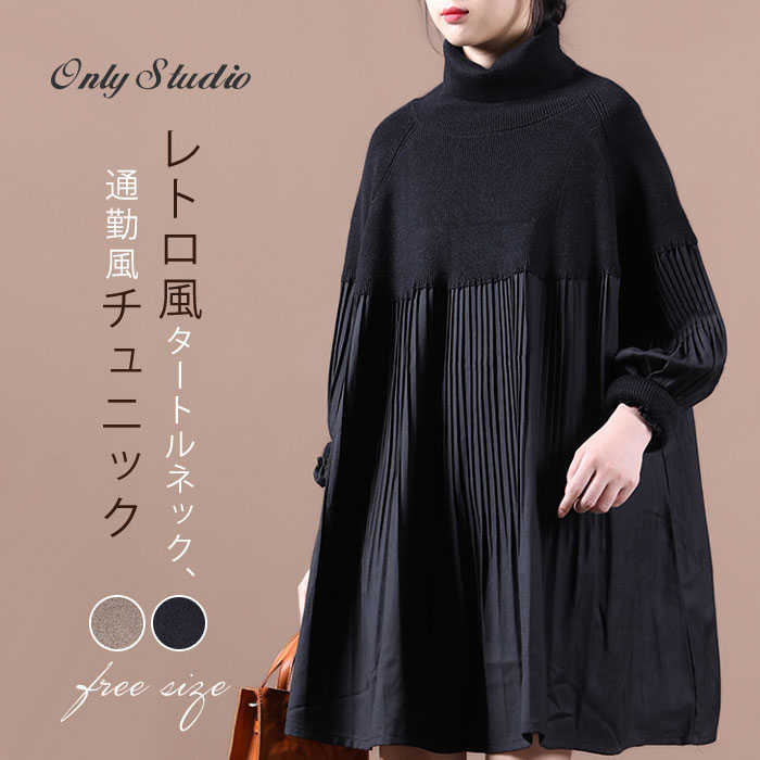 チュニック ニット レディース セーター ワンピース ワンピ チュニックワンピース 無地 タートルネック 長袖 大きいサイズ フリル ゆったり プルオーバー 秋...