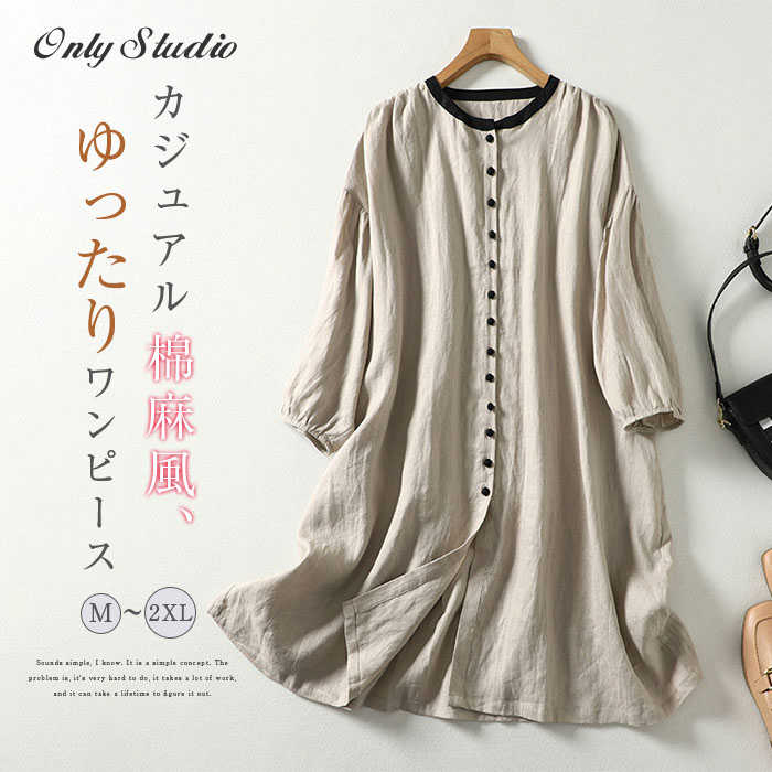 ワンピース カーディガン 新作 レディース ワンピ ロングカーディガン 綿麻 コート 羽織 前開き 長袖 ロング シャツ ボタン 羽織り 体型カバー 無地 ゆったり カジュアル ライトアウター 大人 シンプル 大きいサイズ 春 秋 通勤 OL オフィス 20代 30代 40代 送料無料のサムネイル