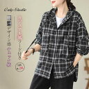 シャツ ブラウス フード付き レディース チェック柄 長袖 シャツブラウス パーカー コート トップス ゆったり 羽織り 着痩せ 春 秋 体型カバー 前開き アウター ポケット シャツ袖 ボタン 大人 カジュアル シンプル おしゃれ 通勤 OL オフィス 20代 30代 40代 送料無料