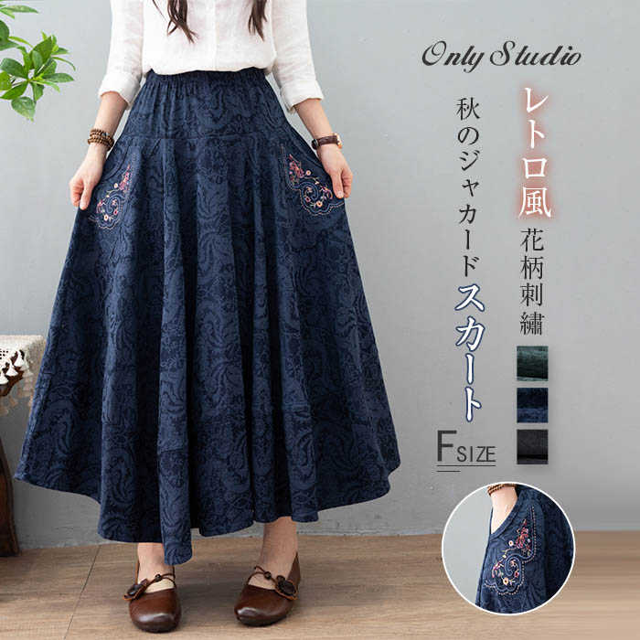 楽天市場】ポケット付き フレアスカート（スタイル（スカート