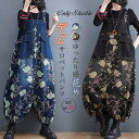 サロペット デニム パンツ オールインワン レディース パンツドレス デニムパンツ デニム サルエル サロペットパンツ 花柄 体型カバー 着痩せ ロング カジュ...