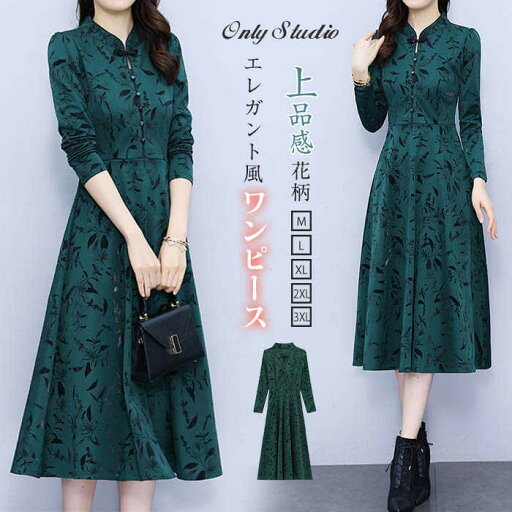 ワンピース レディース ロング ワンピース プリント 花柄 ウエストマーク ワンピ プルオーバー 長袖 新作 秋 冬 Aライン ハーフネック ファスナー ボタン ポケット付き おしゃれ 着瘦せ エレガント 可愛い 30代 40代 50代 通勤 OL オフィス 大人 切り替え 送料無料 ワンピース レディース ロング ワンピース プリント 花柄 ウエストマーク ワンピ プルオーバー 長袖 新作 秋 冬 Aライン ハーフネック ファスナー ボタン ポケット付き おしゃれ 着瘦せ エレガント 可愛い 30代 40代 50代 通勤 OL オフィス 大人 切り替え 送料無料