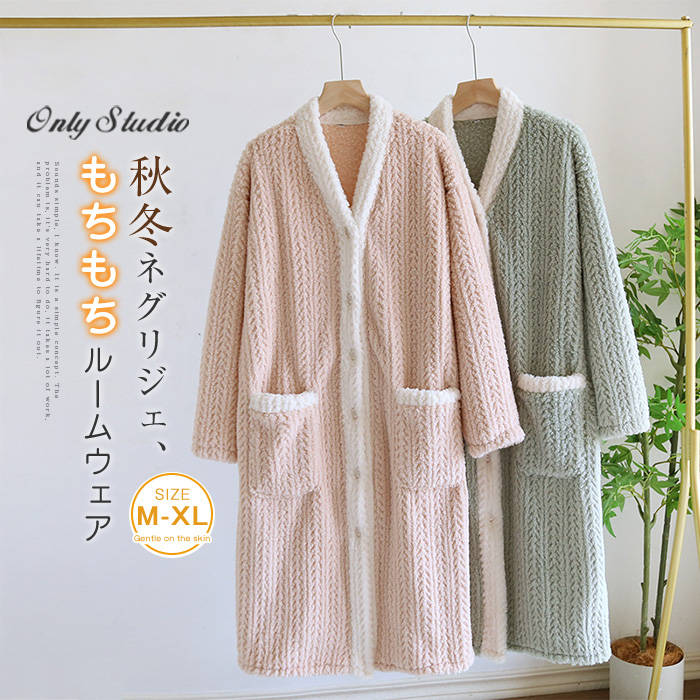 ルームウェア ワンピース バスローブ レディース 新作 ネグリジェ Vネック 長袖 配色 無地 厚手 サンゴ パジャマ 秋 冬 ロングワンピース 前開き お風呂...