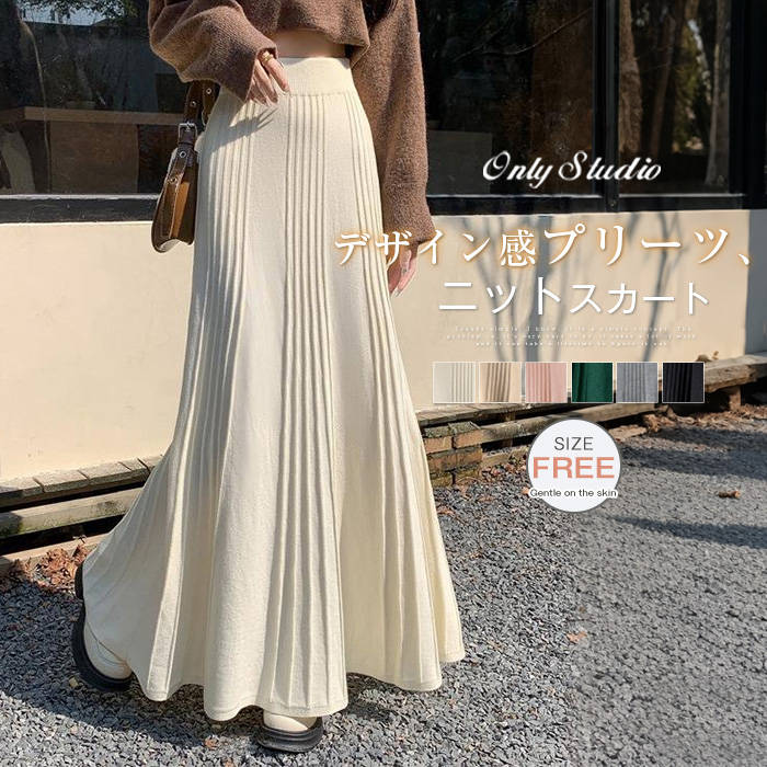 ニット スカート レディース 新作 無地 プリーツスカート ロングスカート プリーツ ロング ハイウエスト ボトムス 秋 冬 デザイン感 上品 Aライン 大人 通勤 OL 体型カバー 着痩せ カジュアル エレガント オフィス 着回し 大きいサイズ ウエストゴム 切り替え 送料無料