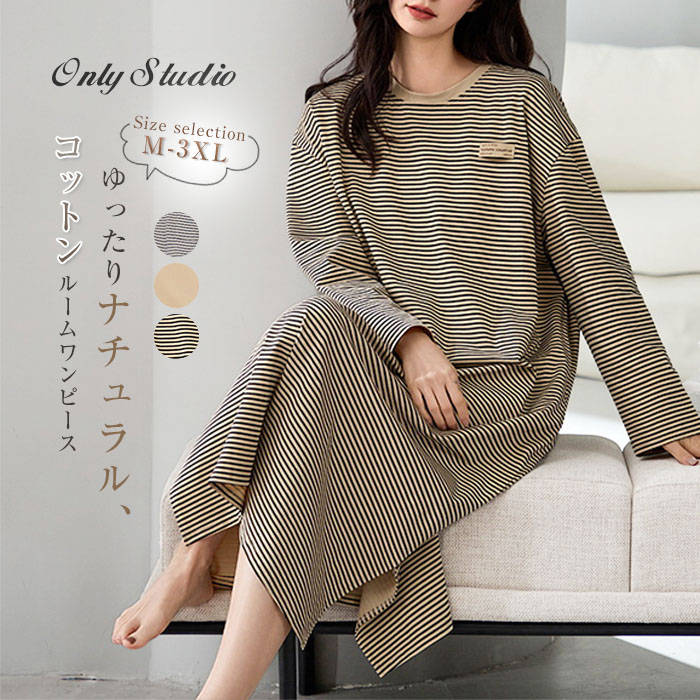 ルームウエア 綿100% ワンピース ボーダー レディース 新作 ネグリジェ ラウンドネック 長袖 プルオーバー パジャマ コットン 春 夏 秋 ロング ゆった...