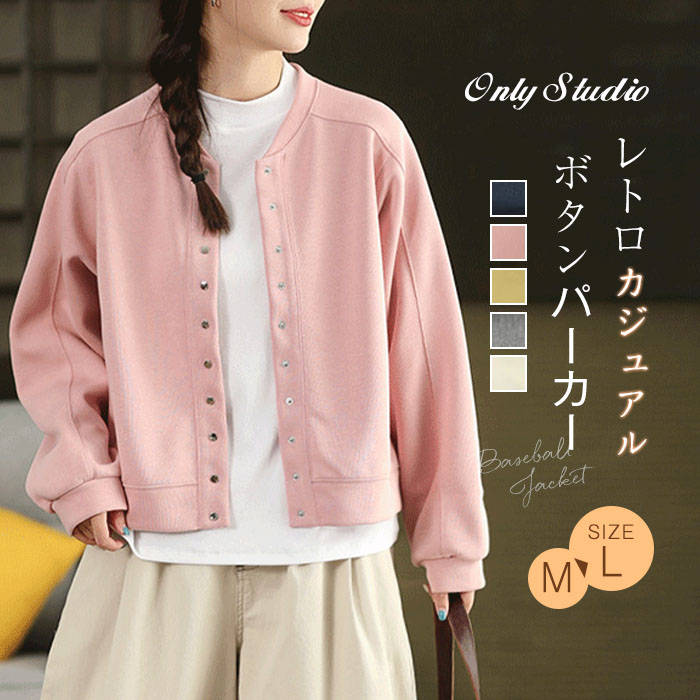 パーカー スタジャン 綿 レディース 新作 トレーナー コート 立ち襟 長袖 無地 コットン クルーネック 切り替え アウター ジャケット トップス デザイン感...