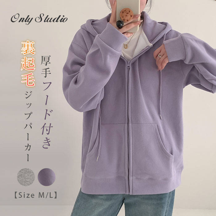 ジップパーカー 裏ボア 綿 厚手 フード付き レディース 新作 裏起毛 ボアパーカー パーカー トレーナー 無地 長袖 ジップアップパーカー 秋 冬 スウェット...