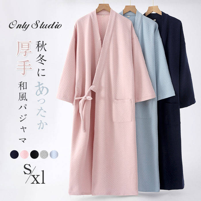 和風パジャマ 綿 厚手 ルームウェア 中綿 レディース メンズ 新作 ネグリジェ パジャマ バスローブ 3層 ガウン 秋 冬 無地 長袖 ロング ルームワンピー...