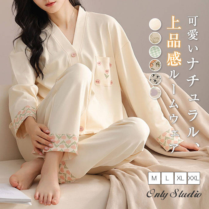 綿 ルームウエア セットアップ レディース 新作 花柄 配色 Vネック パジャマ 2点セット 長袖 ロングパンツ パンツセット 春 秋 冬 デザイン感 上品感 上下セット 大きいサイズ 体型カバー カジュアル ナイトウエア 部屋着 寝間着 大人 ナチュラル 快適 睡眠 送料無料