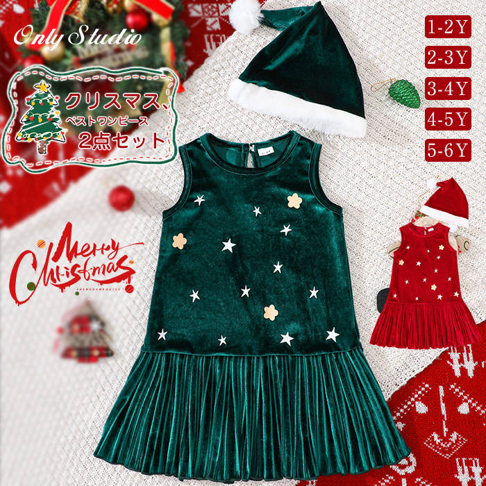 クリスマス 子供 ワンピース ノースリーブ 女の子 衣装 帽子 長袖 星 花 プリンセス ベビー 赤ちゃん コスプレ カジュアル ドレス コス キッズ パーティー ヘアバンド ガーリー 可愛い 子供ドレス 子供 女児 イベント ステージ衣装 Christmas ベビー服 切り替え 舞台