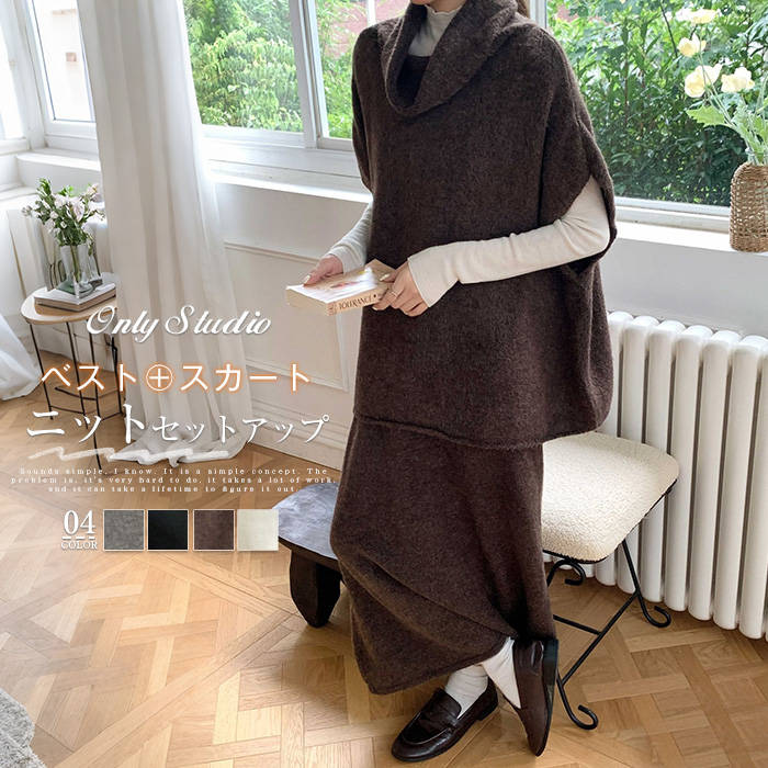 ニット スカートセット ベスト レディース 新作 ハイネックベスト ニットスカート プルオーバー 無地 重ね着 2点セット 上下セット スカート 秋 冬 ロングスカート セットアップ ニットベスト カジュアル 通勤 OL オフィス ゆったり エレガント 大人 お洒落 送料無料