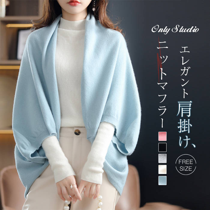 Rakuten - ニット カーディガン ボレロ レディース 新作 ケープ マフラー マント ニットカーディガン セーター アウター 切り替え 七分袖 無地 トップス 前開き 羽織り ゆったり 春 秋 ノーボタン 着痩せ エレガント セレカジ お洒落 通勤 OL オフィス 着回し 体型カバー 送料無料