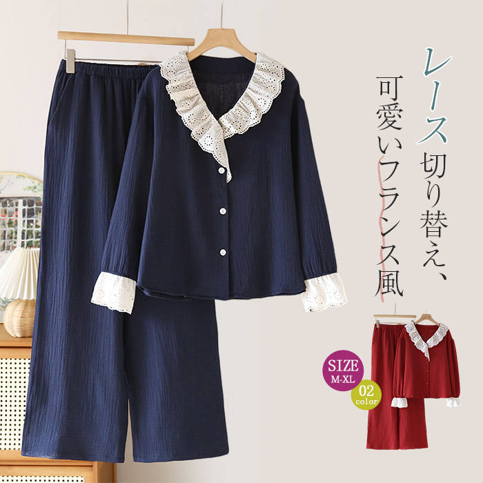 綿 ルームウェア レース切り替え レディース 新作 配色 折り襟 セットアップ レースカラー クレープ パジャマ 上下セット 2点セット 長袖 ロング パンツ レース 春 夏 秋 前開き Vネック ナイトウエア ボタン 可愛い ゆったり 部屋着 カジュアル 寝間着 大人 送料無料