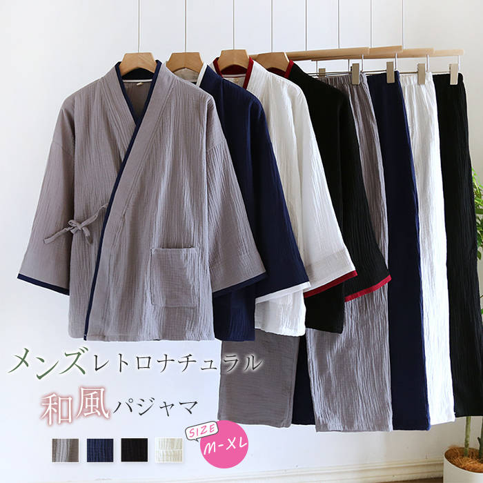 綿 和風パジャマ ルームウェア メンズ 新作 配色 セットアップ Vネック 無地 甚平 浴衣 春 秋 薄手 パンツセット ロングパンツ 長袖 パジャマ 上下セット 2点セット デザイン感 前開き 大きいサイズ 大人 男 部屋着 カジュアル レトロ 寝間着 大人 快適 通気 送料無料