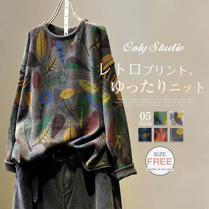 乐天商城 - セーター 綿 カットソー ニット レディース 新作 花柄 葉柄 長袖 ニットセーター ベーシック ラウンドネック プリント プルオーバー ニットトップス ゆったり 体型カバー レトロ 春 秋 冬 カジュアル エレガント 大人 通勤 OL オフィス 若見え お洒落 着回し 送料無料