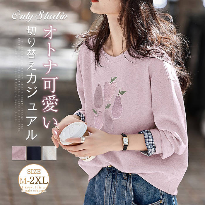 パーカー プルオーバーパーカー 果物 レディース 新作 配色 チェック柄切り替え スウェット ラウンドネック プルオーバー 長袖 トップス シャツブラウス デザイン感 春 秋 ゆったり カジュアル 大人 可愛い 着痩せ 通勤 OL オフィス お洒落 着回し 切り替え 送料無料