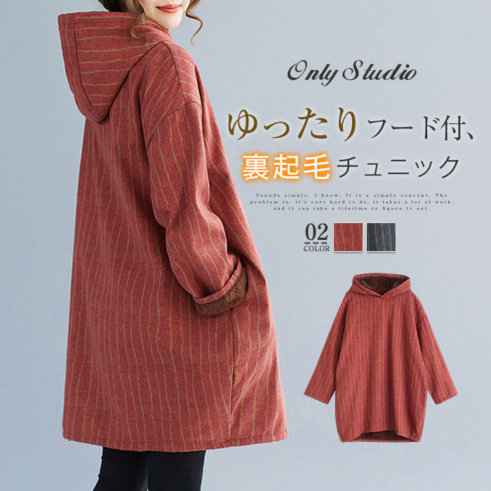 注目のキーワード only studioでは、ワンピース　ロングワンピース　ショートワンピース　ミモレ丈ワンピース　マキシ丈ワンピース　膝丈ワンピース　シャツワンピース　ニットワンピース　綿麻ワンピース　結婚式ワンピース　リゾートワンピース　チュニックワンピース　チュニック　ボヘミア風ワンピース　ゆったりワンピース　デニムワンピース　ドレスワンピース　リネン風ワンピース　レディースシャツ　キャミワンピース　キャミソール　レイヤード　シフォンワンピース　チェックワンピース　花柄ワンピース　お呼ばれワンピース　チュールワンピース　黒ワンピース　白ワンピース　夏ワンピース　秋ワンピース　冬ワンピース　カールワンピース　ビーチワンピース　レースワンピース　フレアワンピース　パーティーワンピース　　羽織　トップス　シャツ　ロングシャツ　綿シャツ　綿麻シャツ　長袖シャツ　長いシャツ　シフォンシャツ　　コットンシャツ　半袖シャツ　Tシャツ　Vネックシャツ　ブラウス　シフォンブラウス　レディースシャツ　刺繍シャツ　丸衿シャツ　とろみシャツ　チェック柄シャツ　白シャツ　長袖ブラウス　とろみブラウス　ガウンシャツ　ネルシャツ　サマーシャツ　コート　トレンチコート　ニット　ロングニット　ニットトップス　　パーカー　カットソー　リブ―ニット　カーデニット　カーディガン　ロングカーディガン　モノトーンカーディガン　ニットセーター　サマ―ニット　レディースニット　ニットトップス　ニットコート　ベスト　ニットベスト　ロングトップス　ジャケット　ロングジャケット　テーラードジャケット　シャツブラウス　ボトムス　スカート　ロングスカート　ミニスカート　膝丈スカート　ミモレスカートマキシスカート　フレアスカート　リネンスカート　シフォンスカート　綿混スカート　チュールスカート　リゾートスカート　プリーツスカート　花柄スカート　デニムスカート　マーメイドスカート　タイトスカート　ニットスカート　パンツ　ワイドパンツ　シフォンパンツ　ガウチョパンツ　スキニ―デニムパンツ　九分丈パンツ　オールインワン　パンツスーツ　2点セット　上下セット　ルームウェア　セットアップ　スーツ　パンツドレス　ノースリーブ　ノーカラー　Vネック　Uネック　ボートネック　ハイネック　ラウンドネック　スクエアネック　クルーネック　立ち襟　タートルネック　スタンドカラー　長袖 半袖 5分袖　五分袖　7分袖 七分そで　袖なし　この腕　オフショルダー ドロップショルダー　膝丈 膝下　ロング丈　ミモレ丈　マキシ丈　襟付き　ボタン　ポケット　リボン　フリル　ギャザ　ハイウエスト　ウエストゴム　紐　綿　綿麻　コットンリネン　シフォン　ポリエステル　裏起毛　デニム　リネン　チュール　レース　リブ　ストライプ　2way　　スリット　レディースファッション　海外 撮影　親子 安い 大人可愛い　切り替え　送料無料　キレイめ　ゆったり　ゆるい　広がる　カジュアル　ナチュラル　リラックス　抜け感　着心地　柔らかい　優しい　体型カバー　着痩せ 着やせ　伸縮性　フレア　フィット　総ゴム　総レース　安い　上品　日常　エレガント　ガーリー　森カール　多数の商品を取り扱っております.。 どんなシーンに着て行けるの？ 年齢は幅広く、10代 20代 30代 40代 50代 60代 70代 大人 レディース ミセス 婦人 妊婦 婦人服 女性服 女の子 女 ウィメンズ ママ ー 母親 母 女性用　ガーリー　セレブ 小柄 大人女子 レディス OL フラワーガール 花嫁 中学校 高校 小学生 中学生 高校生 二次会 結婚式 2次会 謝恩会 披露宴 同窓会 女子会 結婚式 パーティー お呼ばれ パーティ ピアノ発表会 発表会 演奏会 発表会 卒業式 ゲスト 冬物 ピアノ 2次会 入学式 フォーマル 卒園式 成人式 お祝い 内祝い 入学 卒業 入園式 入園 卒 園 入 業 学 卒園 幼稚園 小学校 中学 卒業祝い 食事会 お受験 お宮参り 冠婚葬祭 法事 就活 オフィス ビジネス　セレモニー　授業参観 清楚 参観日 普段使い カジュアル デート 婚活 コーデ 春夏　秋冬 春夏新作　秋冬新作　森ガール 通勤 結納 ウエディング およばれ クラブ 夏用 クリスマス 1月 2月 3月 4月 5月 6月 7月 8月 9月 10月 11月 12月 といった様々なシーンで着用していただけます。商品名 パーカーチュニック mc-he-072 素材 ポリエステル+アクリル カラー オレンジ、ブラックグレー（写真参照） ※モニターの発色の具合により実際の商品と色が異なる場合がございます。 サイズ(cm) フリーサイズ: 着丈82.5、バスト123、肩幅55.5、袖丈48 ※サイズは人の手によって測っているため、1-3cmの誤差がある場合があります。予めご了承下さいませ。 生産国 中国 キーワード 裏起毛 チュニック フード付き レディース 新作 ストライプ プリント パーカー ワンピース パーカーワンピース 綿麻風 厚手 裏ボア 膝上丈 膝上丈ワンピース デザイン感 プルオーバー ポケット 襟なし パーカーチュニック 切り替え 長袖 大きいサイズ ゆったり カジュアル レトロ 大人 暖かい 保温 防寒 ロングパーカー プルオーバー 体型カバー 20代 30代 40代 50代 60代 送料無料 ご注意 下さい ● 当店では複数店舗での在庫共有をしており、システムで在庫の調整を行っておりますが、 ご注文が集中した場合、在庫にズレが生じることがございます。 在庫数の更新が間に合わずご注文頂きました商品が欠品となり、 後ほどご連絡させていただく場合もございます。 大変ご迷惑をお掛けする場合がございますが、 あらかじめご了承くださいますようよろしくお願い致します。