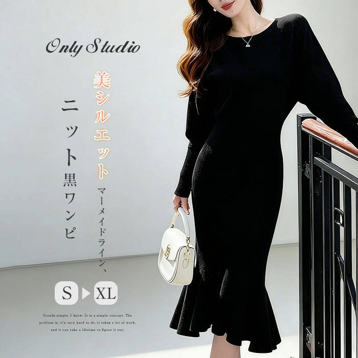 ニット ワンピース レディース 新作 ニットワンピース マーメイドワンピース ベーシック インナー タイト 膝丈ワンピース ボートネック タイトワンピース きれいめ 長袖 無地 春 秋 冬 プルオーバー デザイン感 お洒落 エレガント レトロ フェミニン 黒ワンピ 送料無料