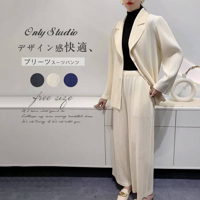 セットアップ スーツパンツ 綿 レディース 新作 ギャザー パンツセット スーツ襟 2点セット 上下セット デザイン感 アウター フォーマル 長袖 春 秋 パンツ ロングパンツ 長ズボン 体型カバー エレガント カジュアル 着痩せ ビジネス 無地 通勤 OL オフィス 送料無料