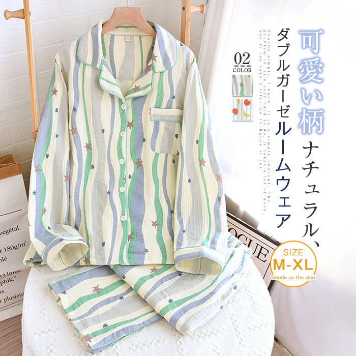 綿 ダブルガーゼ ルームウエア レディース 新作 ストライプ 星 果物 折り襟 セットアップ 2点セット 上下セット 長袖 ロングパンツ パンツ パジャマ 春 夏 秋 前開き 大きいサイズ 可愛い ガーリー 体型カバー ナチュラル ホームウェア 部屋着 寝間着 大人 快適 送料無料