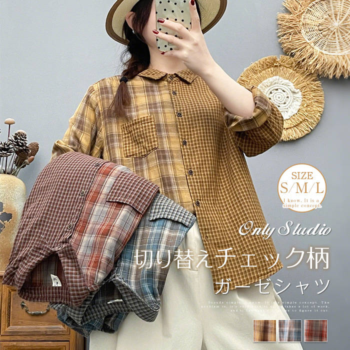 乐天商城 - 綿100% シャツ ダブルガーゼ レディース 新作 切り替え 長袖 ガーゼシャツ 配色 チェック柄 折り襟 ガーゼ トップス デザイン感 前開き 羽織り ボタン ガーゼシャツ コットン カジュアル 通勤 OL オフィス ビジネス 重ね着 着回し コーデ お洒落 大人 可愛い 送料無料