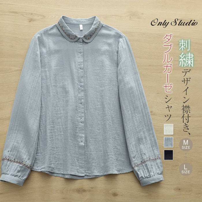 乐天商城 - 綿100% シャツ ダブルガーゼ 刺繍 レディース 新作 切り替え 花柄 ブラウス ガーゼ 折り襟 刺繍襟 襟付き トップス 長袖 コットン 前開き 春 秋 ゆったり 長袖シャツ 体型カバー 着痩せ カジュアル ガーリー 可愛い お洒落 大人 通勤 OL オフィス 着回し 送料無料