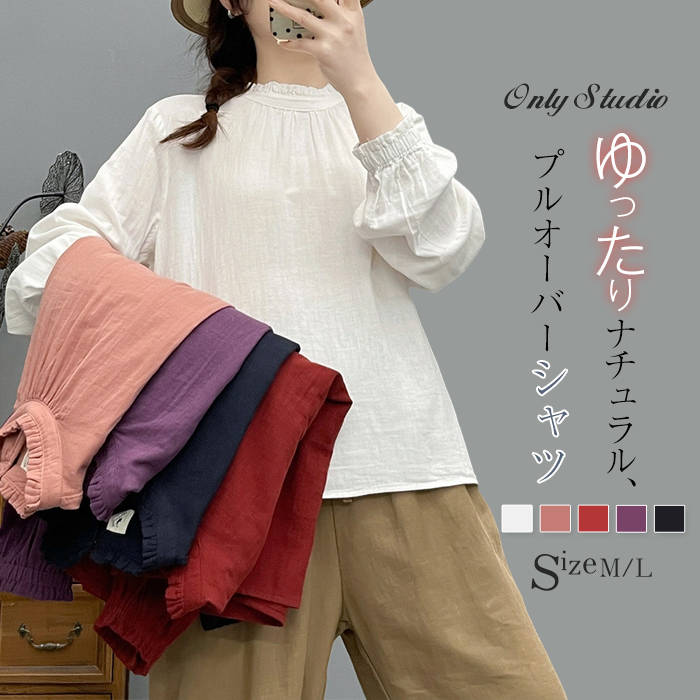 Long-Sleeved - 綿 シャツ Tシャツ フリル レディース 新作 フリルネック 立ち襟 長袖シャツ 切り替え 無地 長袖 トップス シンプル コットンシャツ プルオーバー ゆったり 春 秋 重ね着 体型カバー 大人 お洒落 可愛い 20代 30代 40代 50代 大きいサイズ カジュアル 快適 送料無料