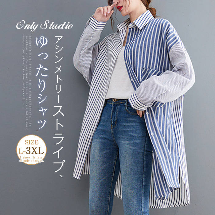 乐天商城 - シャツ チュニック ロングシャツ ストライプ レディース 新作 アシンメトリー 折り襟 長袖 チュニックシャツ シャツワンピース 膝上丈 春 秋 前開き 羽織り ボタン 大きいサイズ ゆったり 体型カバー 通勤 OL カジュアル シンプル 着痩せ 大人 着回し 重ね着 送料無料