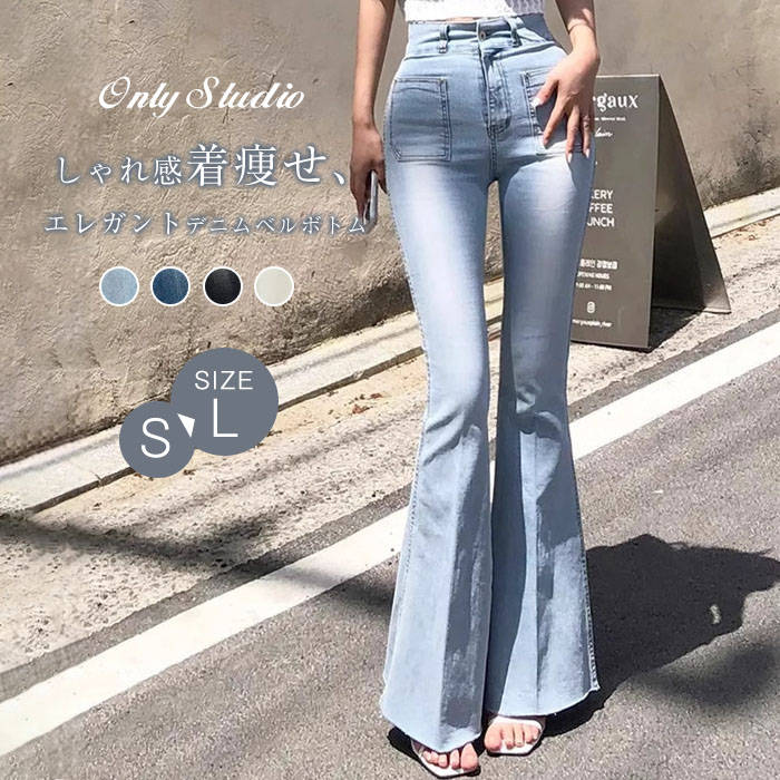 デニムパンツ綿ベルボトムレディース...