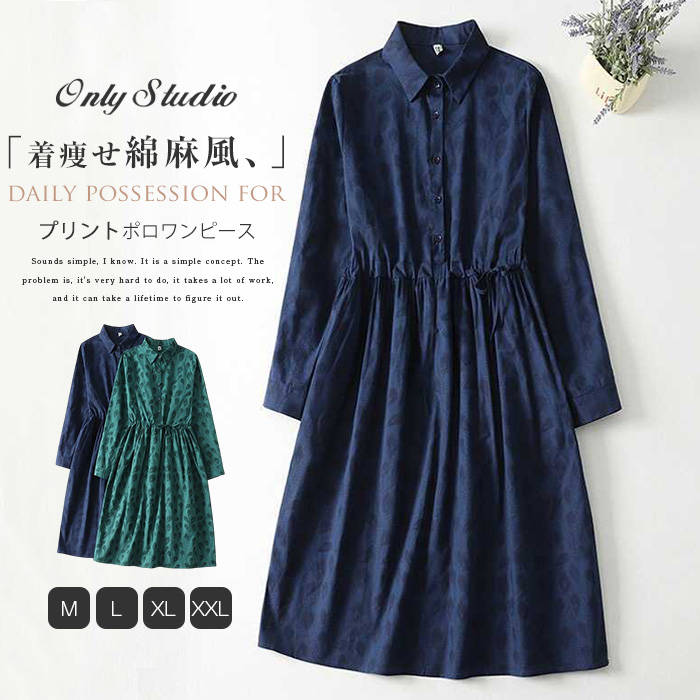 Rakuten - ワンピース シャツワンピース レディース 新作 折り襟 長袖 綿麻風 プリント ウエストマーク 紐 切り替え ロング プルオーバー Aライン 体型カバー デザイン感 ゆったり 春 秋 エレガント カジュアル レトロ 大人 お洒落 可愛い 通勤 OL 着痩せ オフィス 送料無料