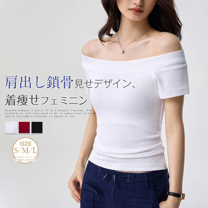 楽天市場】ギャル オフショルの通販
