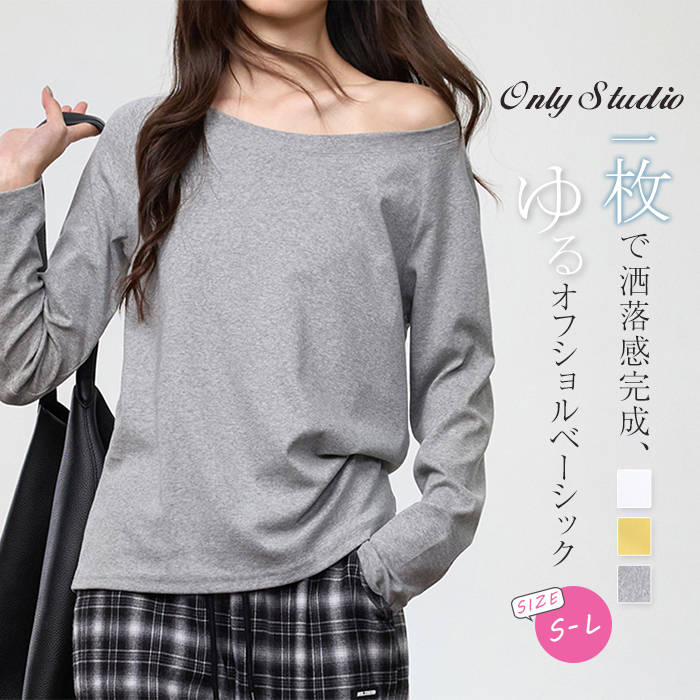 楽天市場】ギャル オフショルの通販