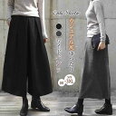 一部即納 パンツ レディース 厚手 ワイドパンツ 無地 秋 冬 ふんわり ボトムス ボリューム ガウチョパンツ カジュアル ワイド 体型カバー 9分丈 大きいサ...