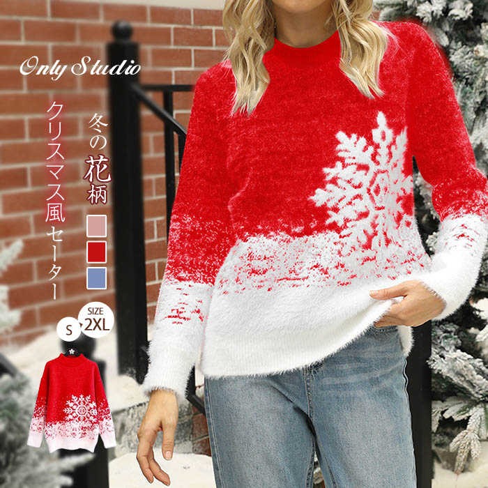 ニット セーター レディース クリスマス 秋 冬 カットソー トップス 長袖 雪の華 花柄 厚手 ラウンドネック プルオーバー ニットセーター ニットソー 切り替え ゆったり 通勤 OL レトロ ニットウェア きれいめ ストリート カジュアル 体型カバー おしゃれ 大人 送料無料のサムネイル