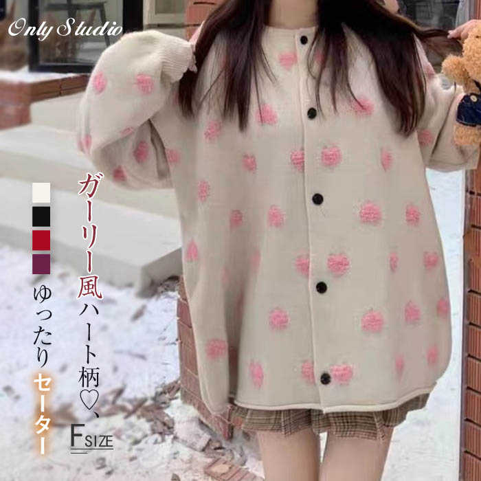 ニット セーター レディース ハート カーディガン コート ニットカーディガン トップス カーデ ジャカード 羽織り 新作 秋 冬 アウター 前開き 厚手 ラウンドネック 森ガール ガーリー カジュアル ゆったり おしゃれ 長袖 通勤 OL 暖かい 着回し 切り替え 配色 送料無料