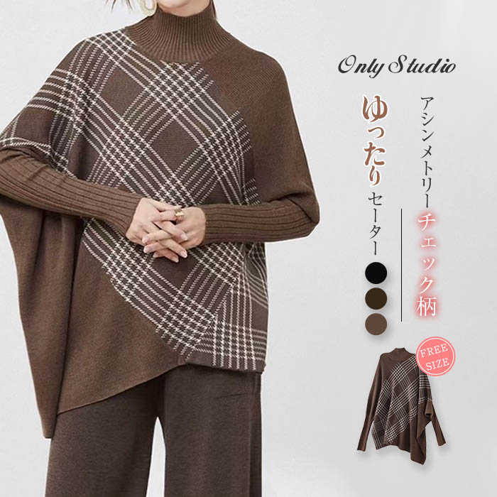 ニットセーターレディースアシンメト...