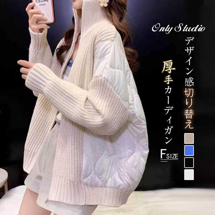 乐天商城 - カーディガン ニット コート レディース セーター ニットコート ジャケット 厚手 ファスナー ニットセーター 前開き 羽織り ハイネック 秋 冬 ゆったり 切り替え 暖かい カジュアル 長袖 おしゃれ 大人 エレガント ドッキング かわいい 通勤 OL 20代 30代 40代 送料無料